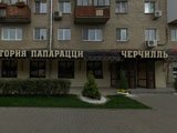 Траттория Папарацци